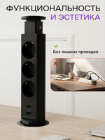 Вертикальная тройная розетка + 2 USB, черная