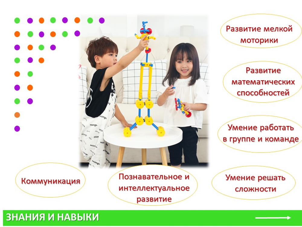 Thinkertoy набор для группы 4-5 лет