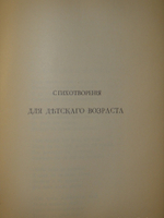 "Стихотворения А.Н.Плещеева". А.Н.Плещеев. 1898г. - раритет