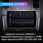 Teyes CC4 Pro 10,2" для Nissan Patrol 2010-2020