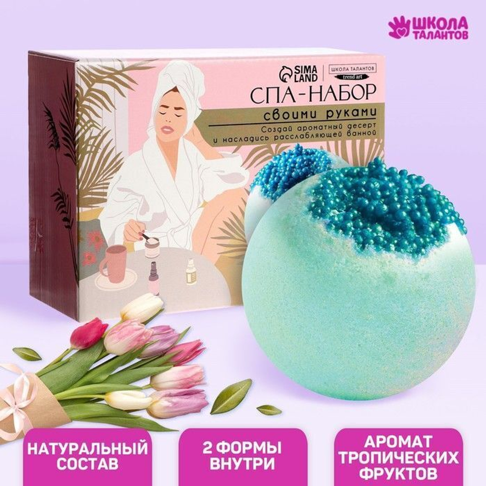 SPA-набор «Самой лучшей» - десерт для ванны своими руками