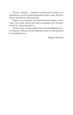 Палач (роман)