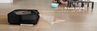 Робот-пылесос iRobot