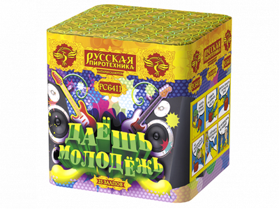 РС6411 Даешь молодежь (0,9" х 25)
