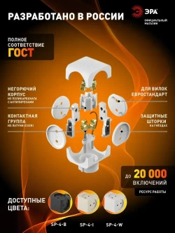 Тройник SP-4-W ЭРА розетка электрический / Разветвитель без заземления, 4 розетки, 16А, белый
