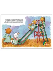 Мышонок Тим идет в детский сад