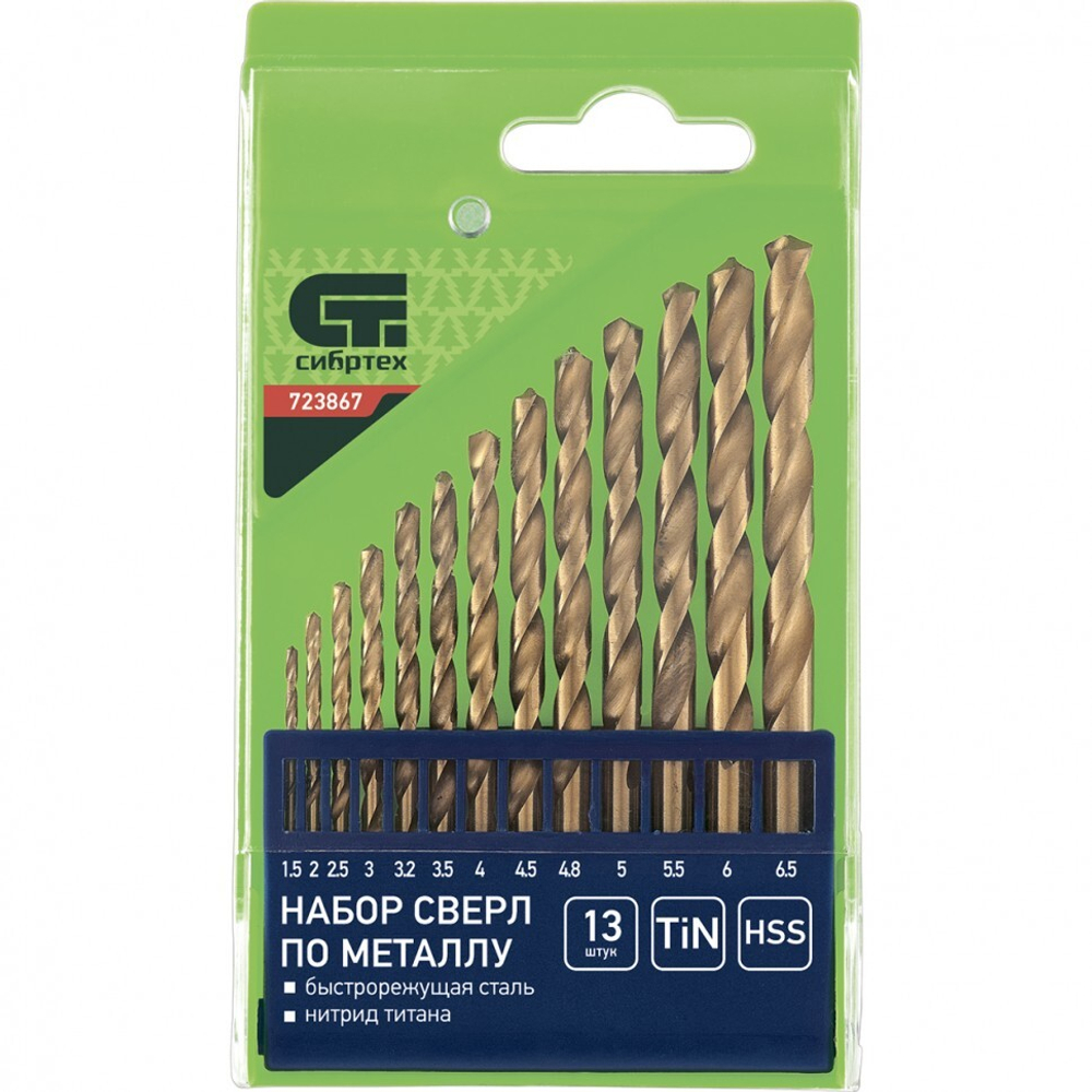НАБОР СВЕРЛ СИБРТЕХ ПО МЕТ  НSS 13ШТ 723867