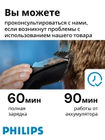 Машинка для стрижки волос HC5632/15
