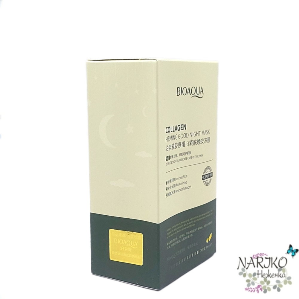 Маска для лица ночная укрепляющая BIOAQUA Collagen Firming Good Night Mask Коллаген, 20 саше по 4 мл.