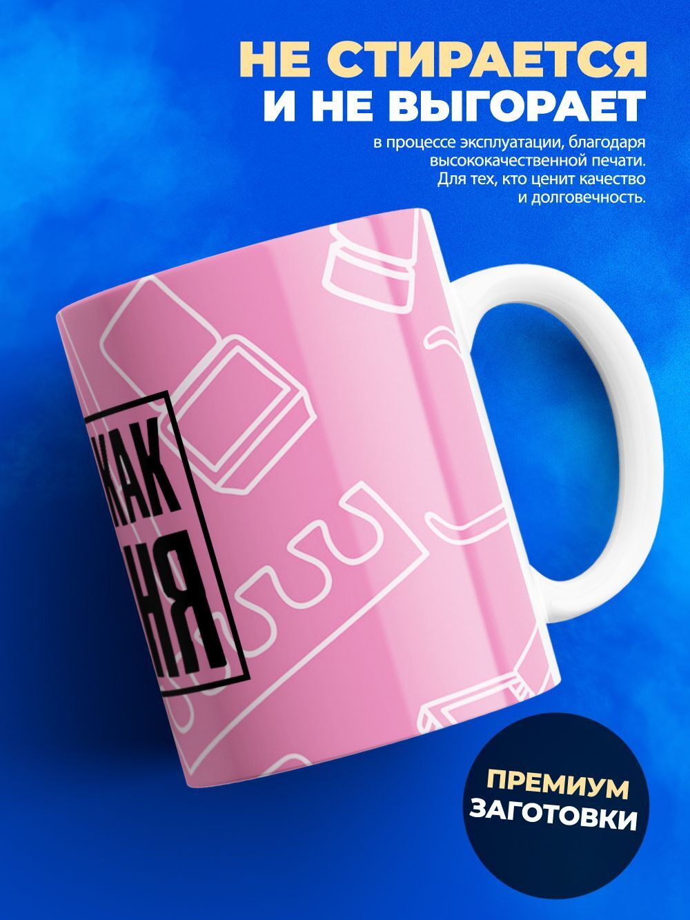 Кружка мастеру маникюра, 330мл, 1шт