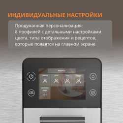 Автоматическая кофемашина KRUPS Intuition Experience + EA877D10