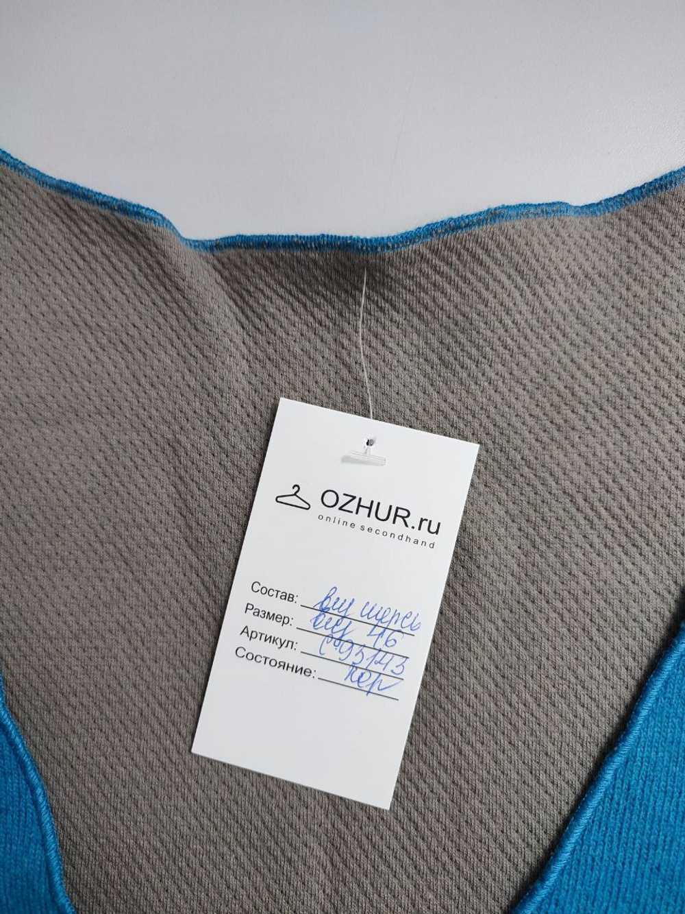 Жилет вязаный 46 размер