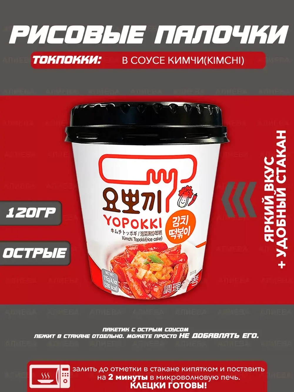 Рисовые палочки Topokki в соусе Кимчи , Kimchi Toppoki