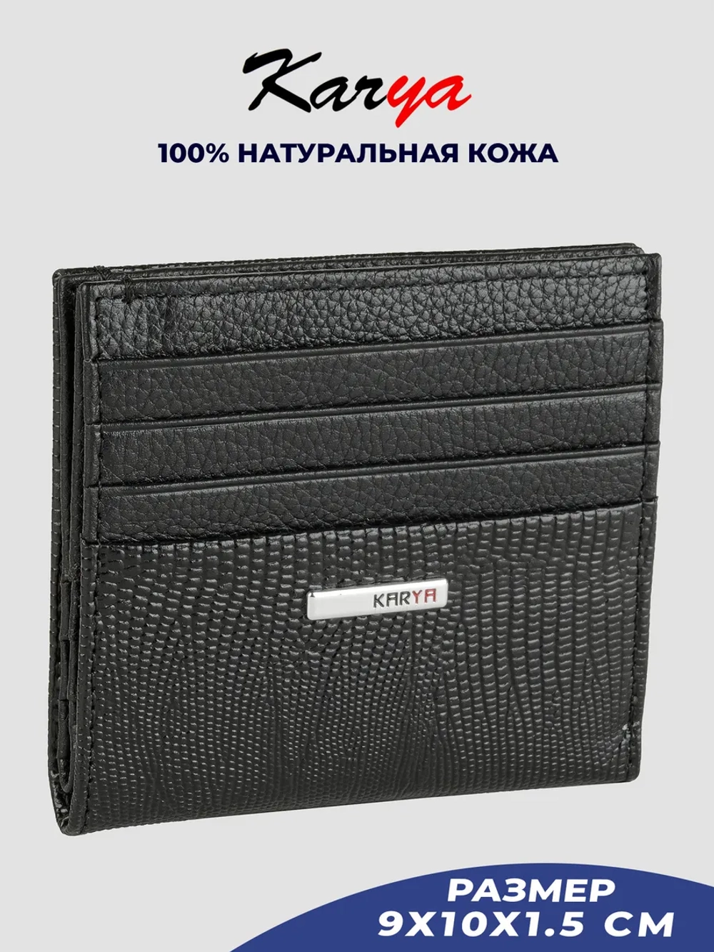 Кошелек кожаный