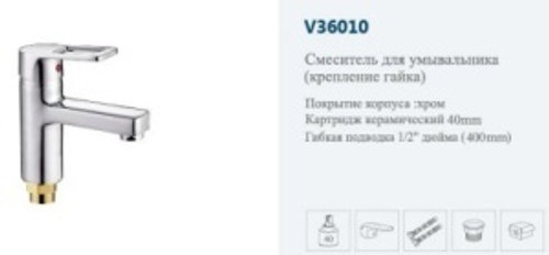 Смеситель раков.однор."VITTO"(.монолит)