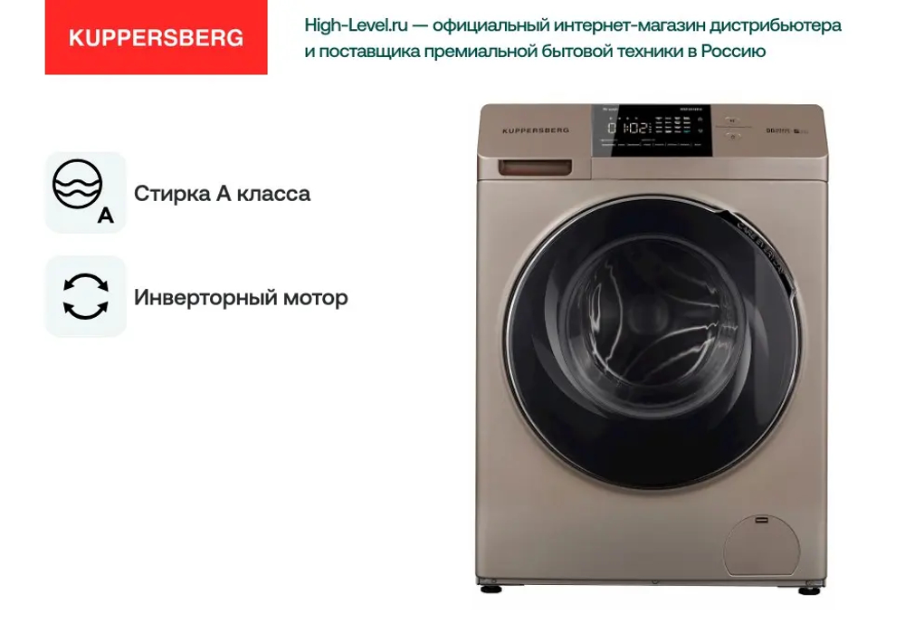 Стиральная машина Kuppersberg WID 56149 G
