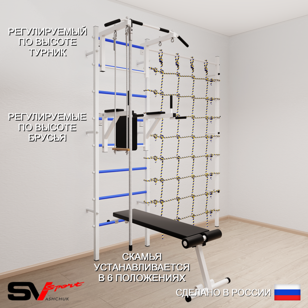 Шведская стенка Sv Sport усиленная 6860 (Турник стандарт/Брусья/Скамья/Канат/Трапеция/Канатный лаз)