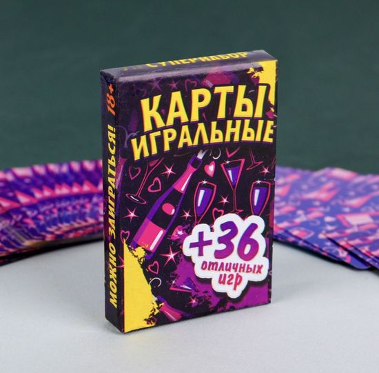 Карты игральные "Фанты"