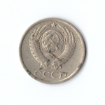 10 копеек 1983 года. VF