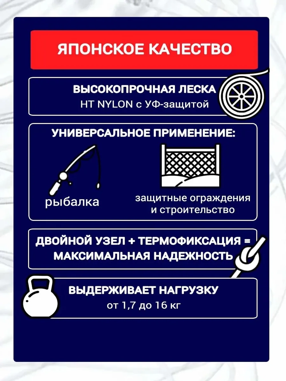 Сетеполотно леска 0,17мм*3 ячея 90мм 3,0м кукла