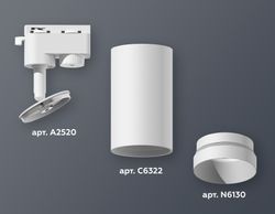 Ambrella Комплект трекового однофазного светильника Track System XT6322060