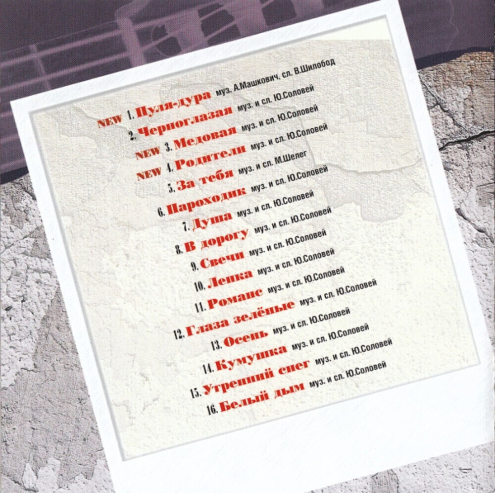 Владимир Хозяенко / Настроение Шансон (CD)