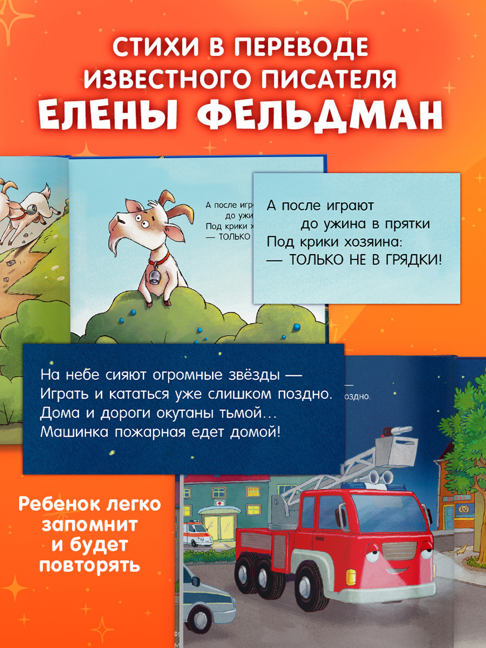 Комплект книг "Спокойной ночи" 4 книги