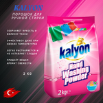 Kalyon Порошок для ручной стирки (Для цветного)