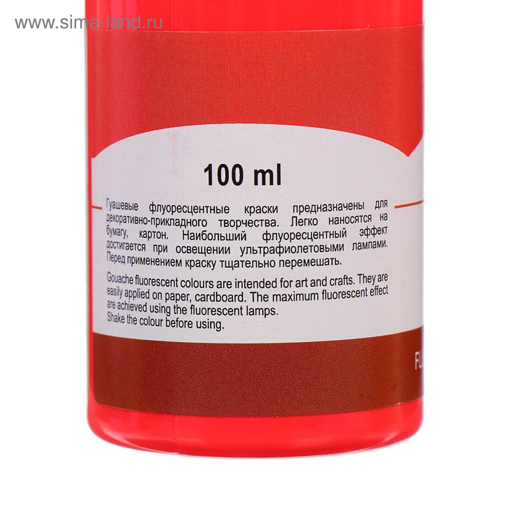 Гуашь художественная в банке 100 мл, Fluo, ЗХК Сонет , красная флуор (6727331)