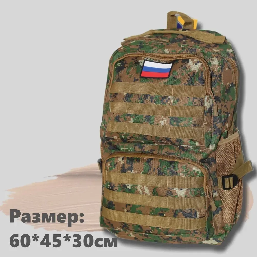 Рюкзак тактический туристический X-606