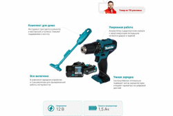 Набор инструментов Makita CXT: дрель-шуруповерт DF333DZ + пылесос CL106FDZ + 2 аккумулятора BL1016 + з/у DC10WD CLX226X1