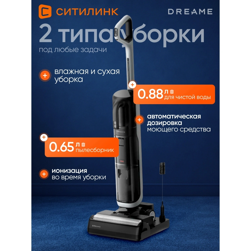 Пылесос беспроводной, моющий Dreame H14 Dual Wet and Dry Vacuum Cleaner (HHV25A)