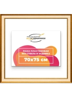 Рама для картин и фотографий 70x75