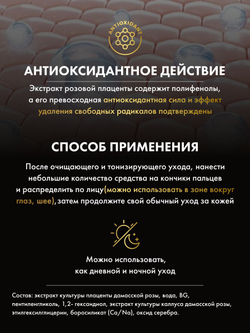 Высокоэффективная сыворотка для ухода за кожей, плацента дамасскй розы GINZA TOMATO First Serum, 30мл