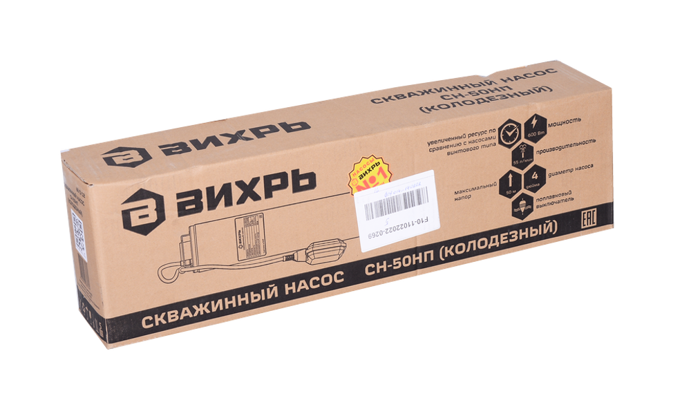 Скважинный насос Вихрь СН-50НП (с поплавком)