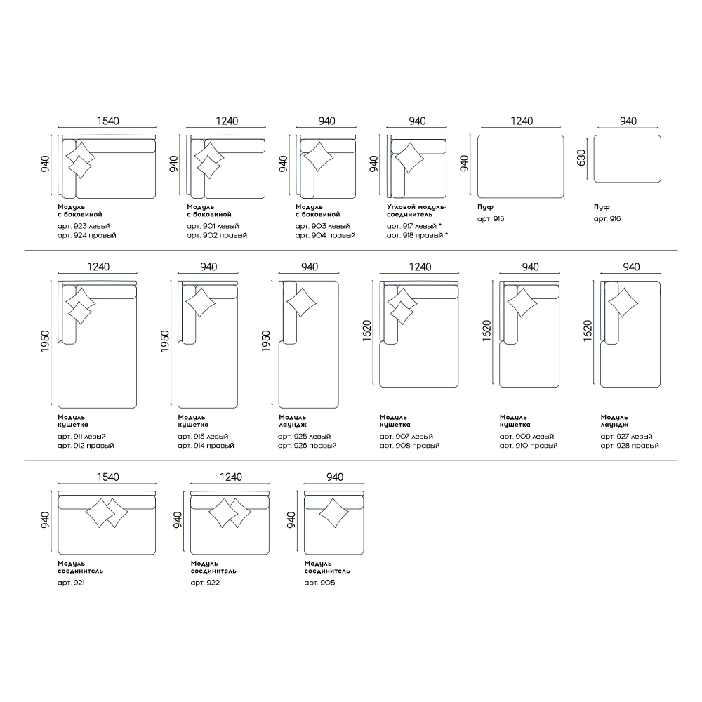 3-х местный нераскладной диван с кушеткой Case 901/908