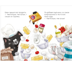 Котенок Шмяк и Сырник. Большая книга веселых историй