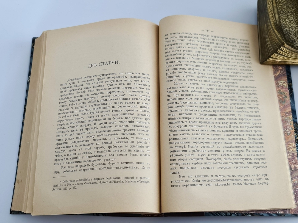 "Этюды и характеристики". Алексей Веселовский. 1903 г.
