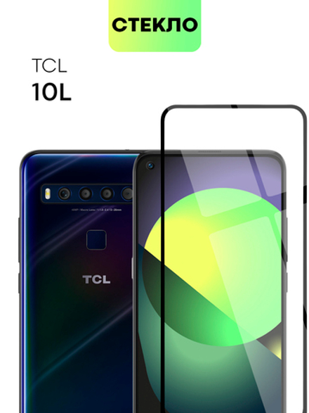 Защитное стекло BROSCORP для TCL 10L оптом (арт. TCL-10L-FSP-GLASS-BLACK)