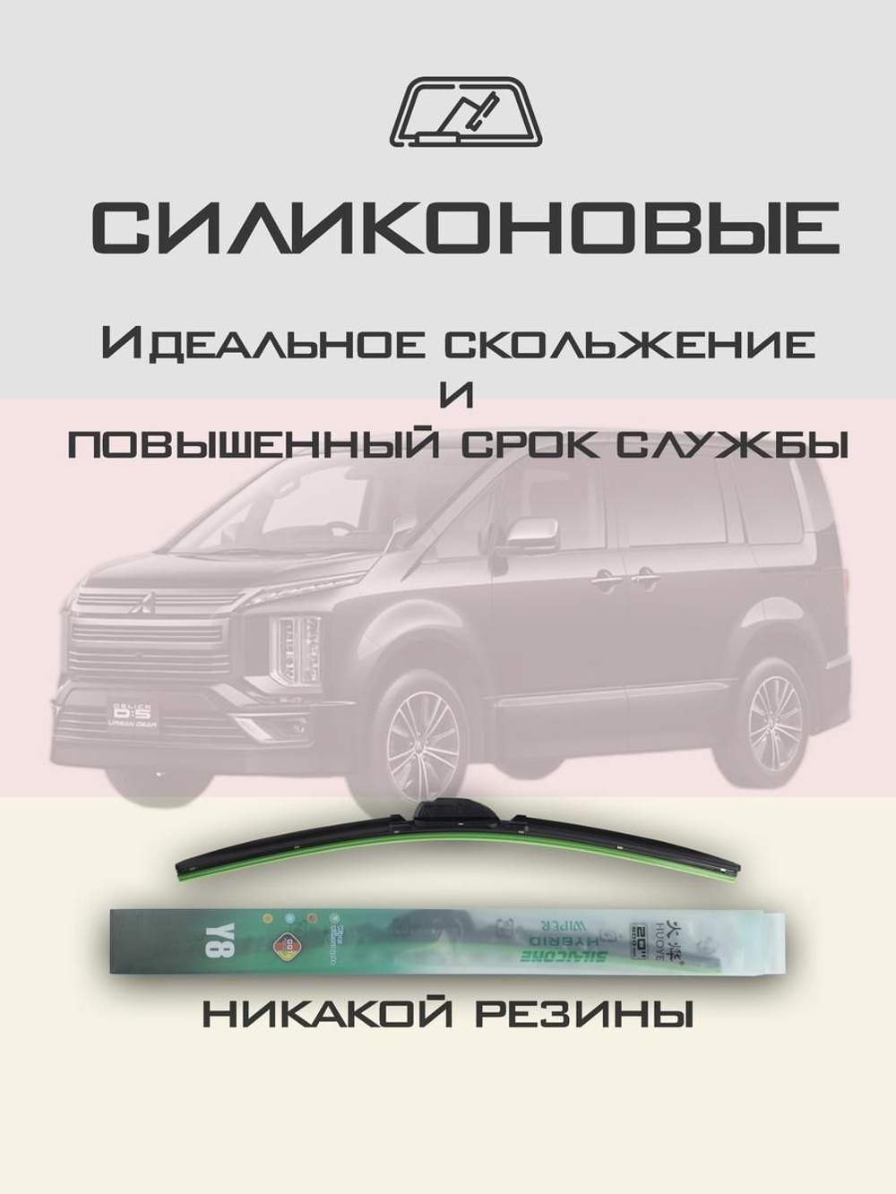 Щетки стеклоочистителя HUOYE Y8 650/400 мм на Mazda Mazda5 | Hook/J-Hook