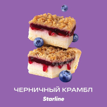 STARLINE - ЧЕРНИЧНЫЙ КРАМБЛ 250g