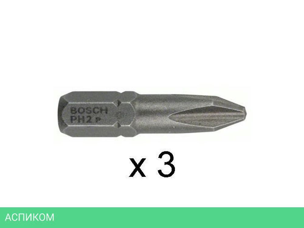 Насадка крестообразная Bosch PH2 25мм 3 штуки 2607001511