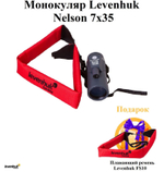 Монокуляр Levenhuk Nelson 7x35 + ПОДАРОК