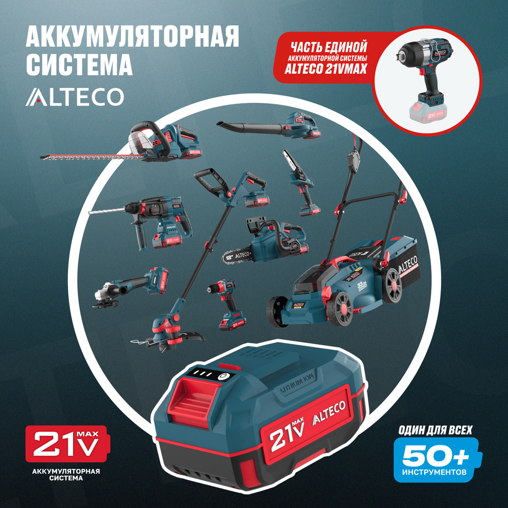 Бесщеточный аккумуляторный ударный гайковерт ALTECO CIW 21-1200 Li BL Solo (без АКБ И ЗУ)