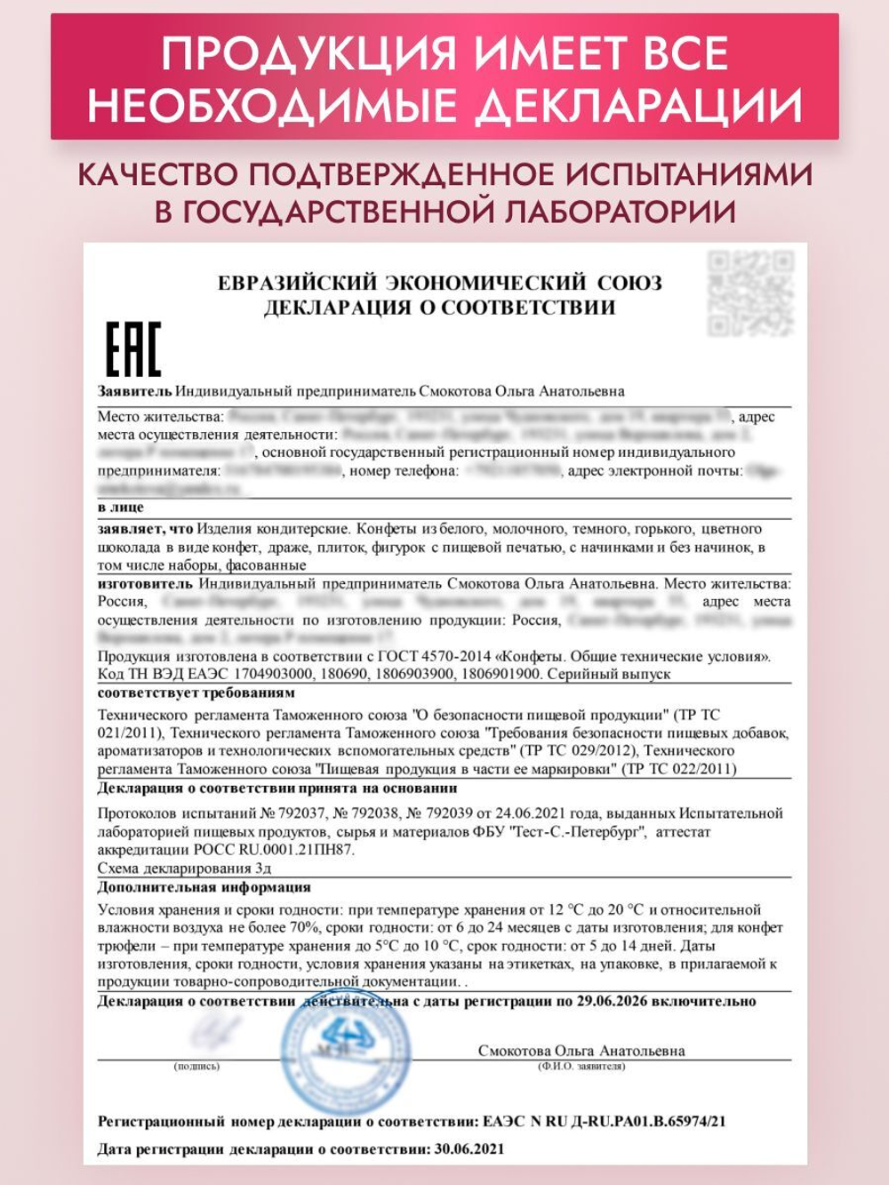 Конфеты шоколадные коробка набор подарочный ручной работы