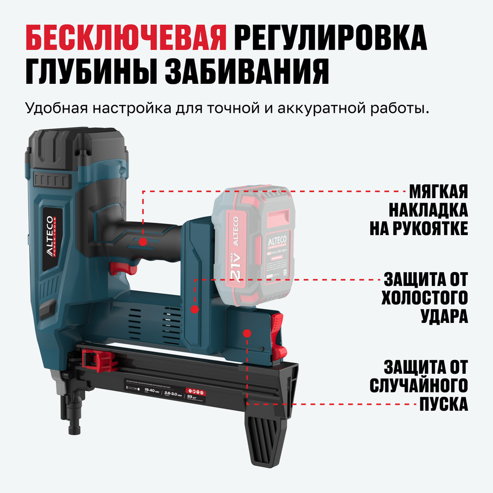 Бесщеточный аккумуляторный монтажный пистолет ALTECO CGN 21-40 BL Solo (без АКБ И ЗУ)