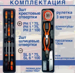 Набор инструментов 85 предметов