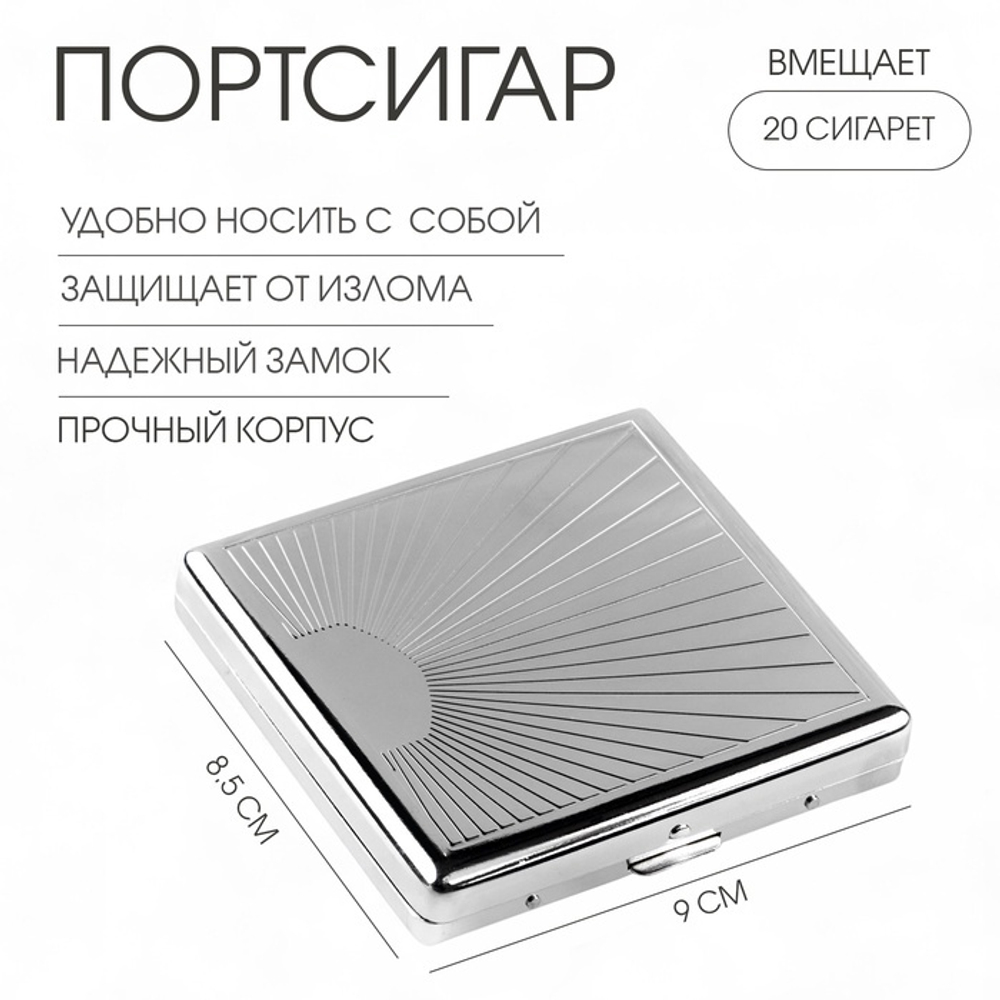 10536335 Портсигар на 20 сиг. 9*8,5*1,8 см