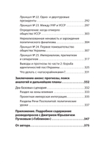Украинская трагедия. Технологии сведения с ума
