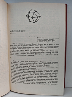 Живые лица (комплект из 2 книг)